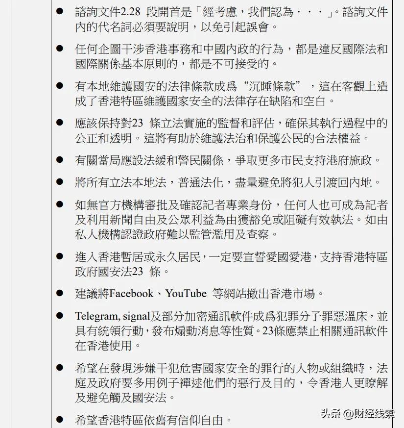 2025年新澳门和香港天天免费精准大全构建解答、专家解读解释与落实与警惕虚假宣传-全面释义、专家解读解释与落实